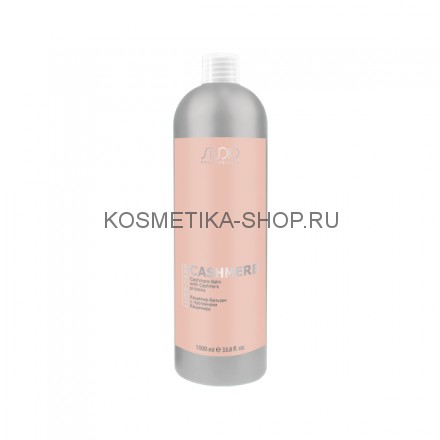 Кашемир-бальзам с протеинами кашемира Kapous Studio Luxe Care Cashmere Balm ­– 1000 мл