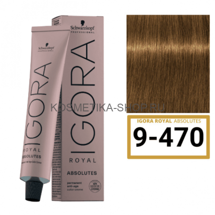 Краска Schwarzkopf Igora Royal Absolutes 9-470 блондин бежевый, медный натуральный 60 мл