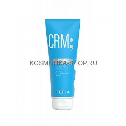 Крем для вьющихся волос TEFIA Mycare Curl Defining Cream 250 мл