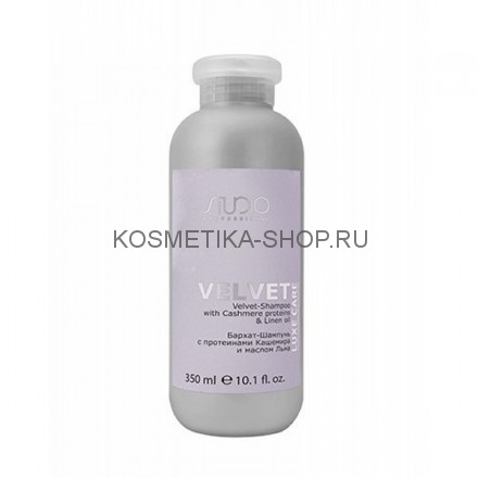 Бархат-шампунь с протеинами кашемира и маслом льна Kapous Studio Luxe Care Velvet Shampoo ­– 350 мл