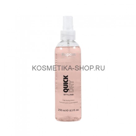 Лосьон для сушки волос Kapous Styling Quick Dry 250 мл