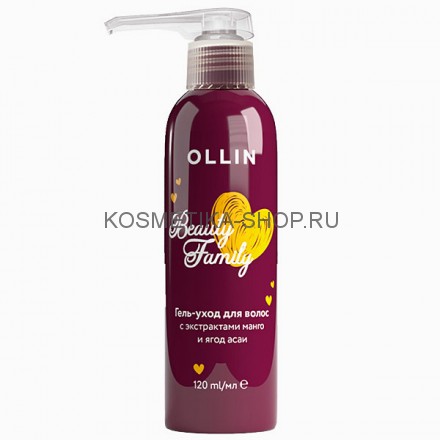 Гель-уход для волос с экстрактами манго и ягод асаи Ollin Beauty Family Gel 120 мл