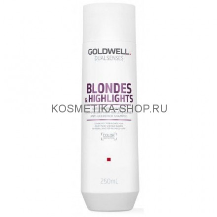 Goldwell Blondes &amp; Highlights Anti-Yellow Shampoo Шампунь против желтизны 250 мл