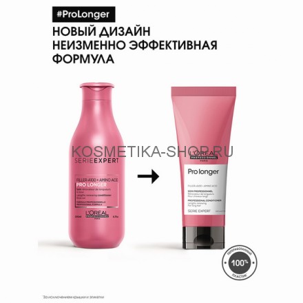 Кондиционер Loreal Serie Expert Pro Longer для восстановления волос по длине 200 мл