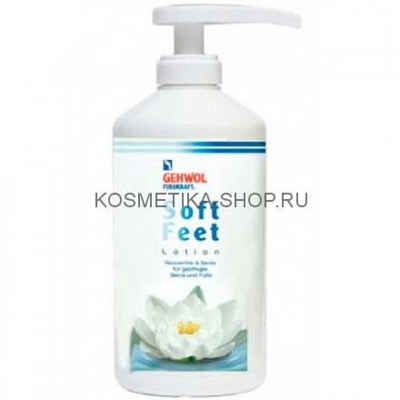 Gehwol Fusskraft Soft Feet Lotion Лосьон Водяная лилия и шелк 500 мл