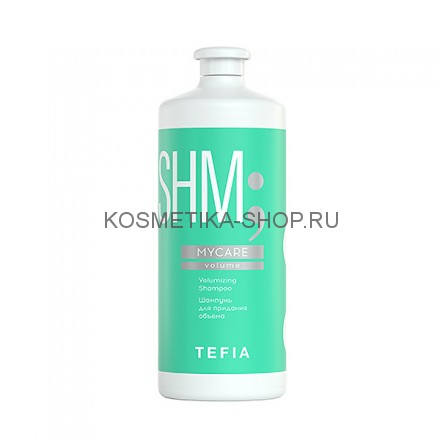 Шампунь для придания объёма TEFIA Mycare Volumizing Shampoo 300 мл