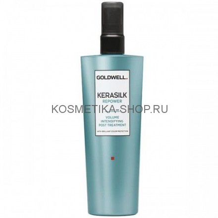 Goldwell Kerasilk Repower Volume Intensifying Post?treatment – Концентрированный завершающий уход для дополнительного объема 125 мл