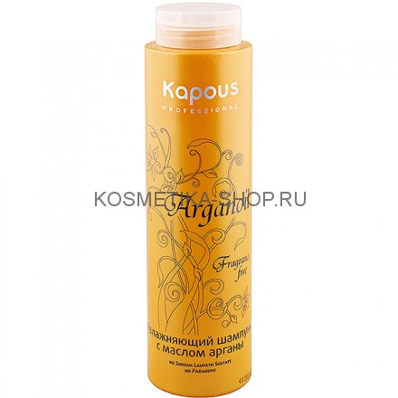 Увлажняющий шампунь с маслом арганы Kapous Arganoil Shampoo 300 мл