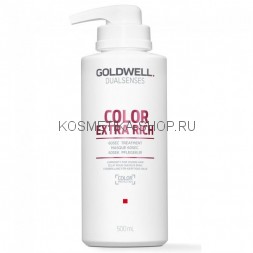 Goldwell Color Extra Rich Интенсивный уход для окрашенных волос 60 сек 500 мл