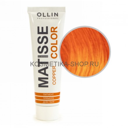 Пигмент прямого действия Ollin Professional Matisse Color 100 мл