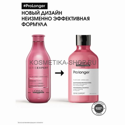 Шампунь Loreal Serie Expert Pro Longer для восстановления волос по длине 300 мл