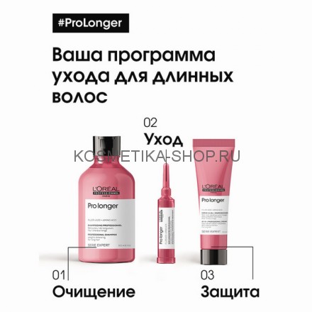 Шампунь Loreal Serie Expert Pro Longer для восстановления волос по длине 300 мл