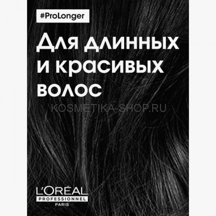 Шампунь Loreal Serie Expert Pro Longer для восстановления волос по длине 300 мл