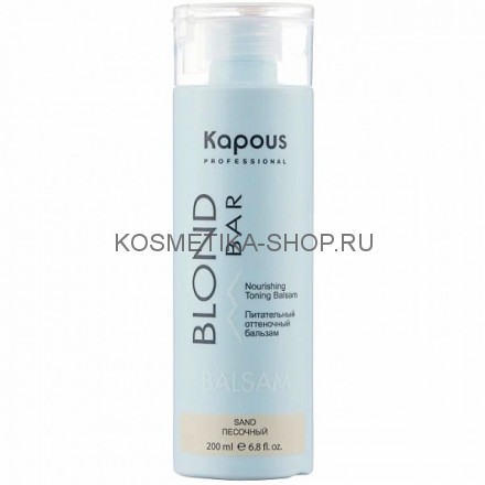 Питательный оттеночный бальзам для оттенков блонд Kapous Blond Bar Toning Balsam песочный 200 мл