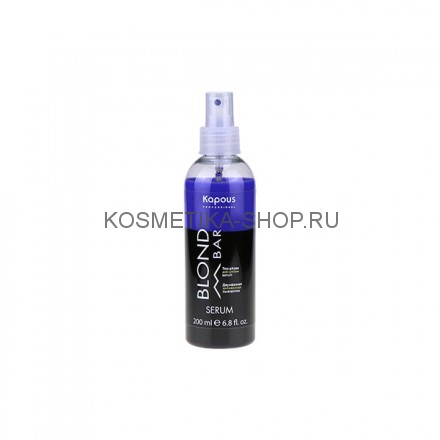 Двухфазная сыворотка с антижелтым эффектом Kapous Blond Bar Serum 200 мл