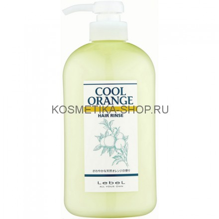 Бальзам-ополаскиватель Lebel Cool Orange Hair Rinse 600 мл