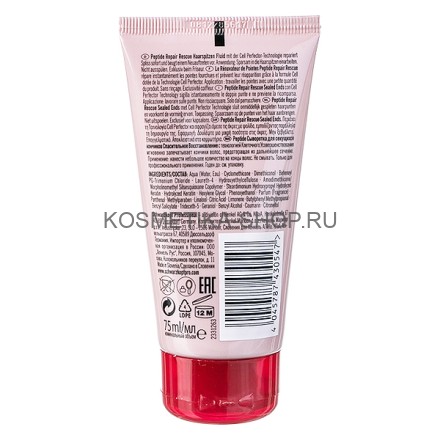 Сыворотка от секущихся кончиков Schwarzkopf Bonacure Peptide Repair Rescue Sealed Ends 75 мл