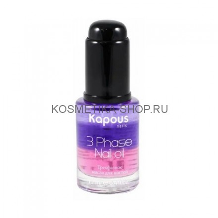 Трехфазное питательное масло для ногтей Kapous 3 Phase Nail Oil 11 мл