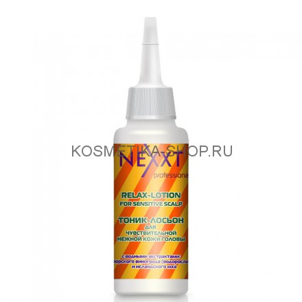 Тоник-лосьон успокаивающий для чувствительной кожи головы Nexxt Relax-Lotion For Sensitive Scalp 125 мл