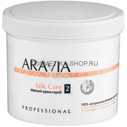 Мягкий крем-скраб ARAVIA Organic Silk Care Scrub 550 мл