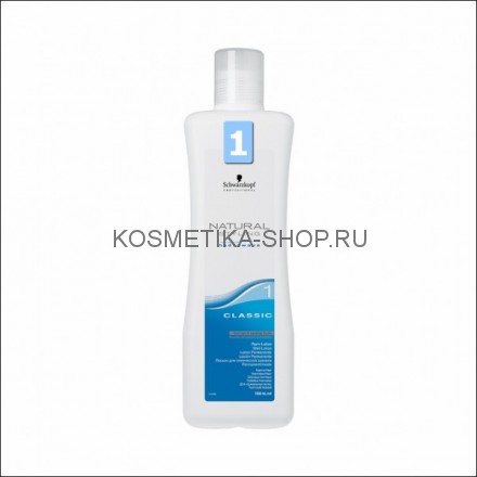 Лосьон для химической завивки Schwarzkopf Natural Styling Classic – №1