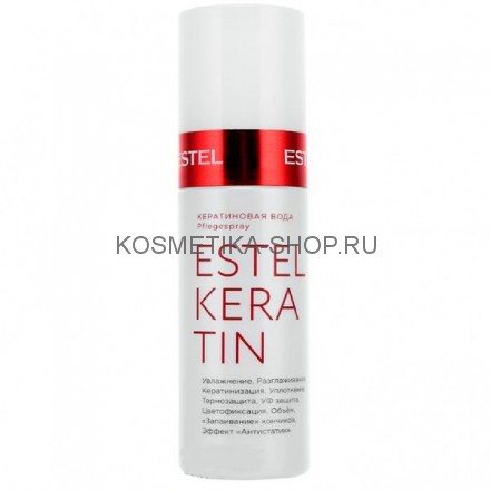 Кератиновая вода для волос Estel Keratin Water 100 мл