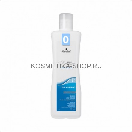 Лосьон для химической завивки Schwarzkopf Natural Styling Classic – №0