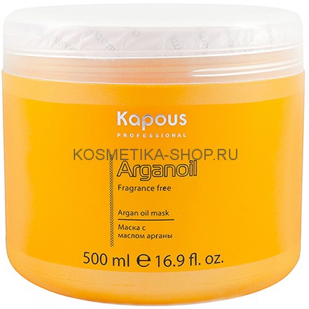 Маска для волос с маслом арганы Kapous Arganoil Mask 500 мл