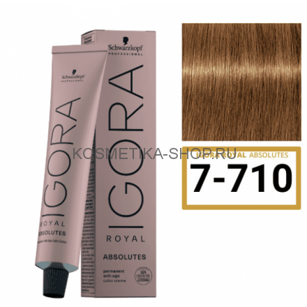 Краска Schwarzkopf Igora Royal Absolutes 7-710 русый медный сандрэ натуральный 60 мл