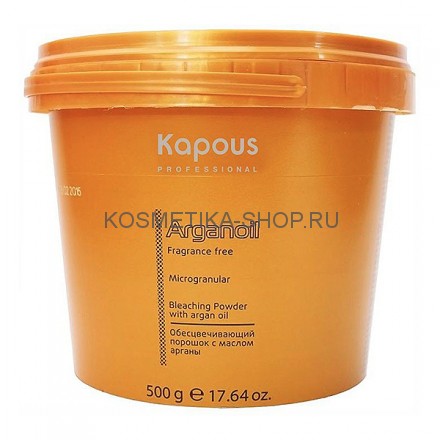 Обесцвечивающий порошок с маслом арганы Kapous Arganoil Bleaching Powder 500 г