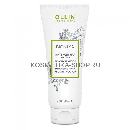 Интенсивная маска реконструктор Ollin Bionika Intensive Mask Reconstructor 200 мл