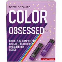 Matrix Total Color Obsessed Подарочный набор для защиты цвета окрашенных волос (Шампунь 300 мл, кондиционер 300 мл)