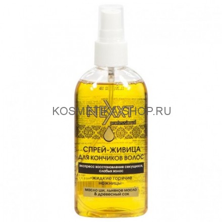 Спрей-живица для кончиков волос Nexxt Express Spray for Ends of Hair 120 мл