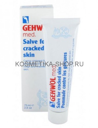 Gehwol Med Salve for Cracked Skin Мазь от трещин 125 мл