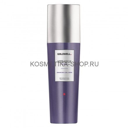 Goldwell Kerasilk Style Enhancing Curl Creme Крем для кудрей 75 мл