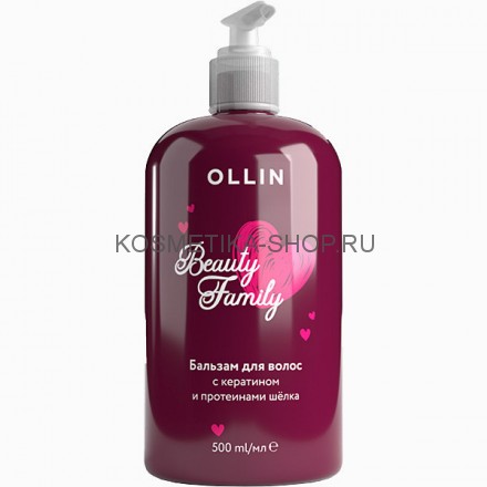 Бальзам для волос с кератином и протеинами шёлка Ollin Beauty Family Conditioner 500 мл