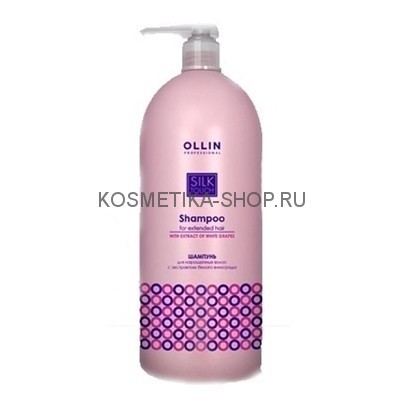 Шампунь для нарощенных волос с экстрактом белого винограда Ollin Silk Touch Shampoo for Extended Hair 1000 мл