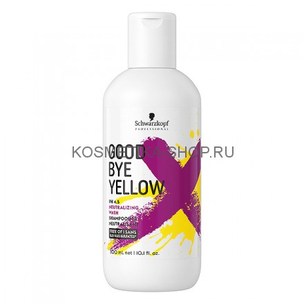 Нейтрализующий антижёлтый шампунь Schwarzkopf Goodbye Yellow Neutralizing Wash Shampoo 300 мл