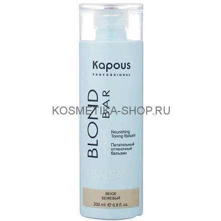 Питательный оттеночный бальзам для оттенков блонд Kapous Blond Bar Toning Balsam бежевый 200 мл