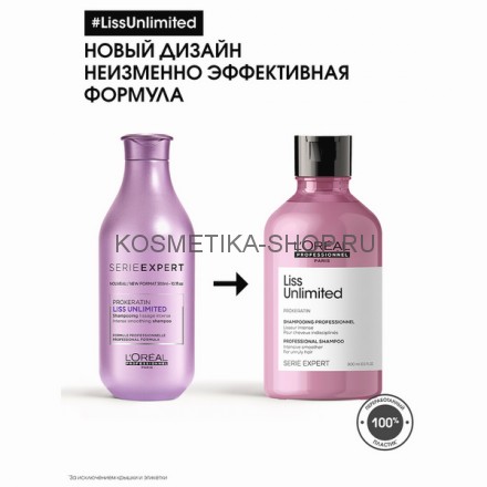 Шампунь для разглаживания непослушных волос Loreal Serie Expert Liss Unlimited Prokeratin Shampoo 300 мл