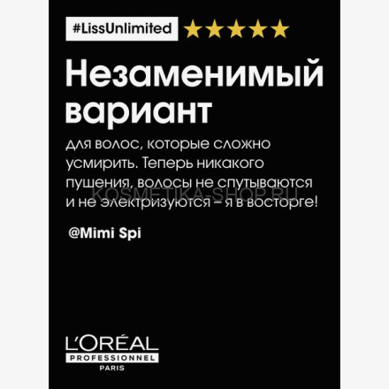 Шампунь для разглаживания непослушных волос Loreal Serie Expert Liss Unlimited Prokeratin Shampoo 300 мл