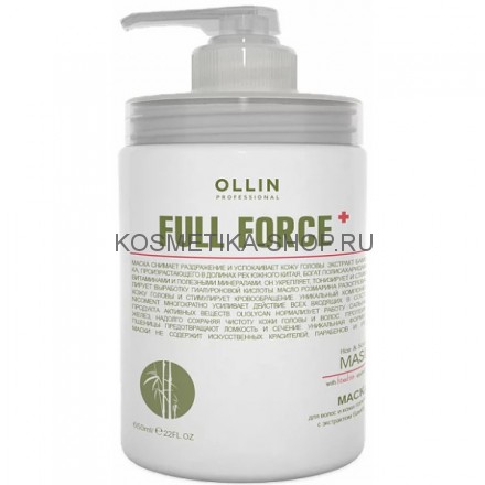 Маска для волос и кожи головы с экстрактом бамбука Ollin Full Force Hair Scalp Mask Bamboo Extract 650 мл