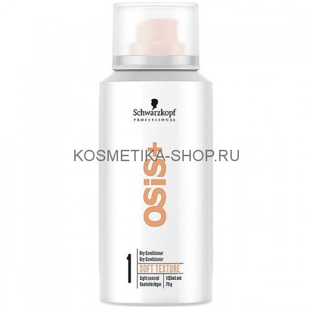 Сухой кондиционер для волос Schwarzkopf OSiS+ Soft Texture 100 мл