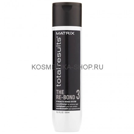 Matrix Total Results The Re-Bond Conditioner Кондиционер для экстремального восстановления волос (шаг 3) 300 мл