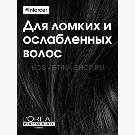 Кондиционер-уход для укрепления волос Loreal Serie Expert Inforcer B6 + Biotin Conditioner 200 мл