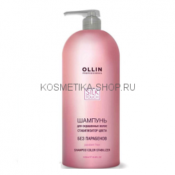 Шампунь для окрашенных волос &quot;Стабилизатор цвета&quot; Ollin Silk Touch Hair Shampoo Color Stabilizer 1000 мл