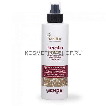 Восстанавливающий спрей с маслом аргании и кератином Echosline Seliar Keratin Spray 200 мл