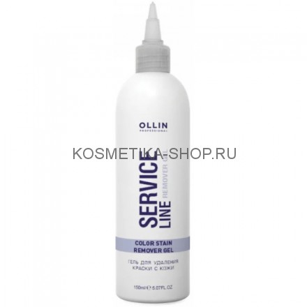 Гель для удаления краски с кожи Ollin Service Line Color Stain Remover Gel 150 мл