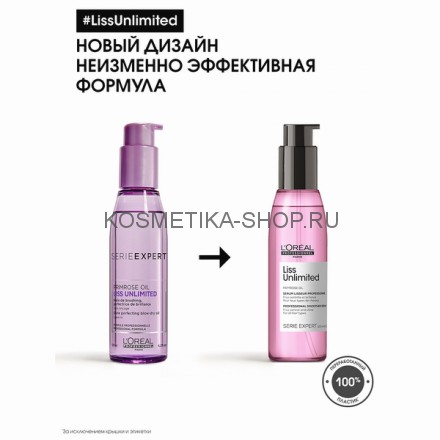 Термозащитное масло-сияние для разглаживания непослушных волос Loreal Liss Unlimited 125 мл