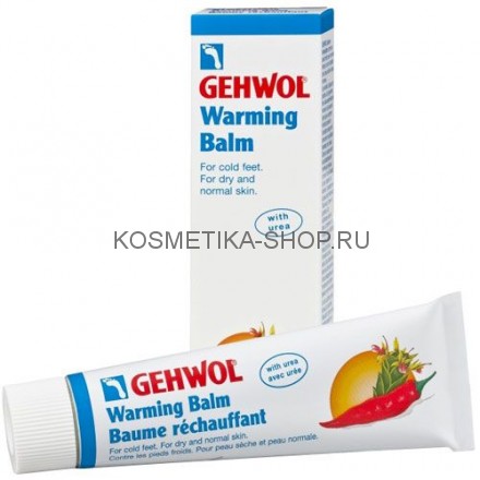 Gehwol Warming Balm Согревающий бальзам 75 мл